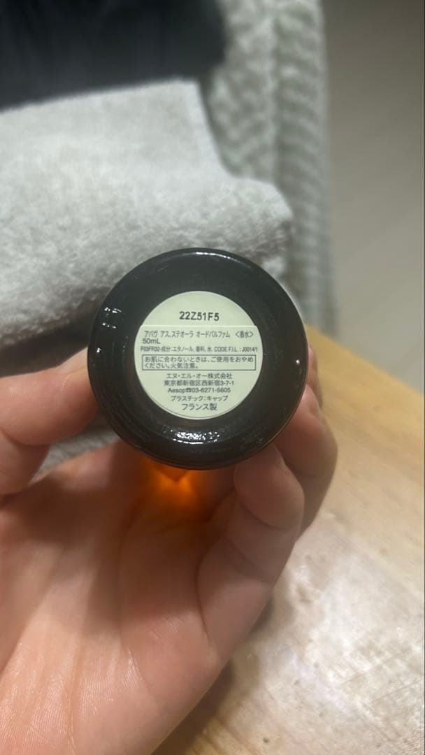 その他 Aesop