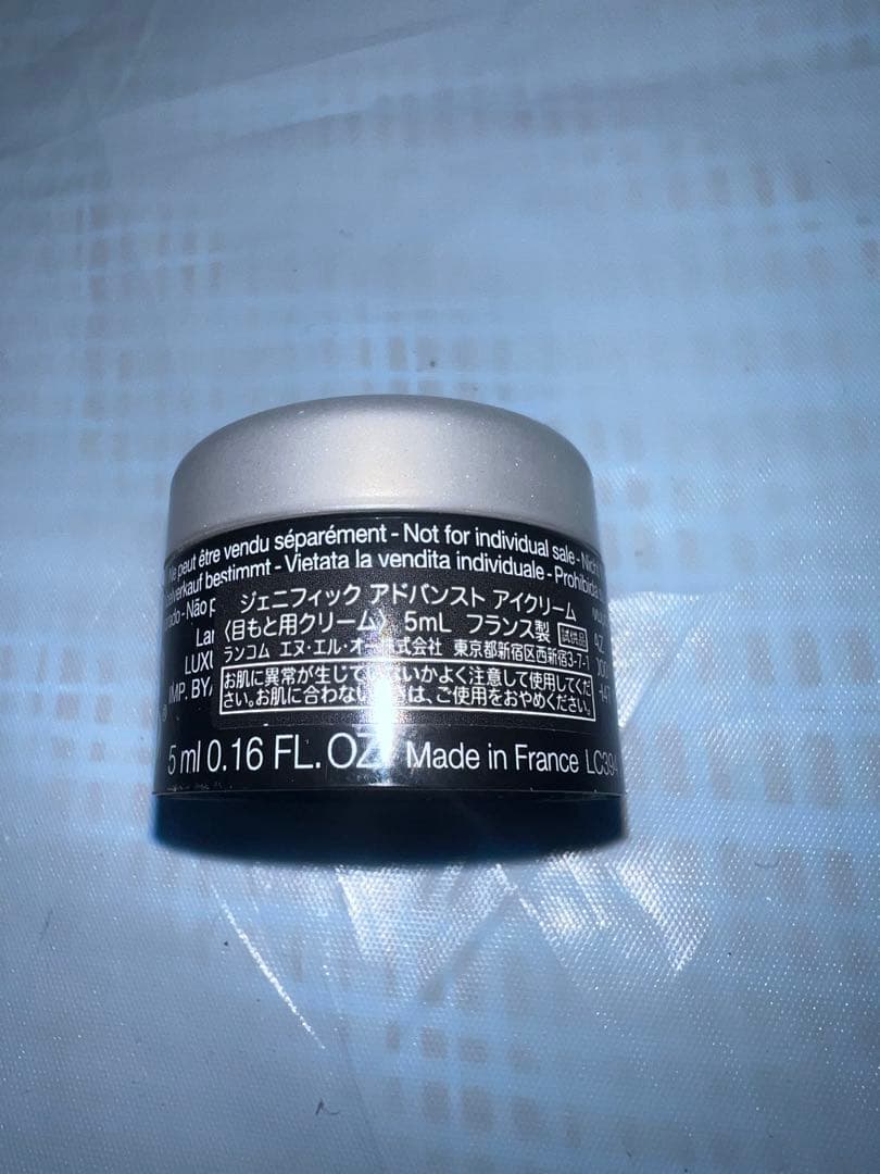 【お得】LANCOME トライアル スキンケアセット
