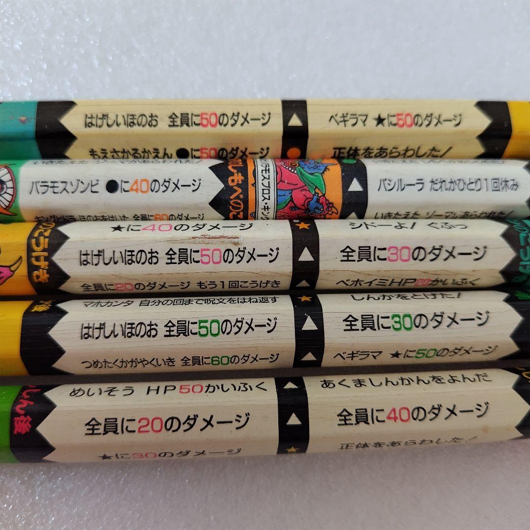 魔王　バラモス　ハーゴン　デスピサロ　ミルドラースドラクエ　キングバトル鉛筆