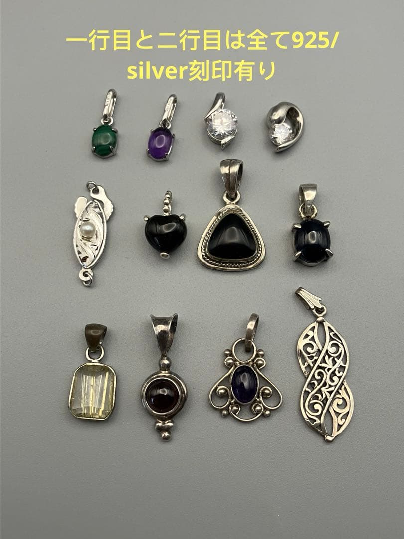 ペンダント　ネックレストップ　12点纏め売り　天然石　SV925 silver