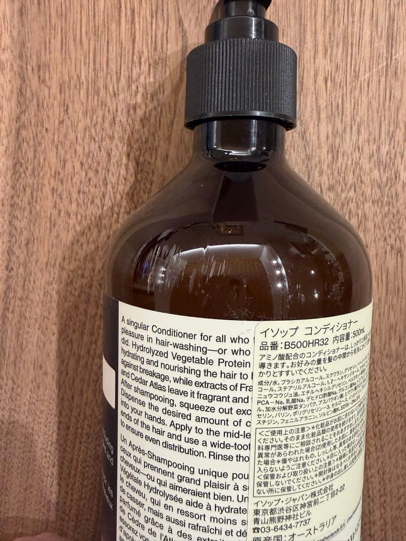 シャンプー Aesop Conditioner 500mL