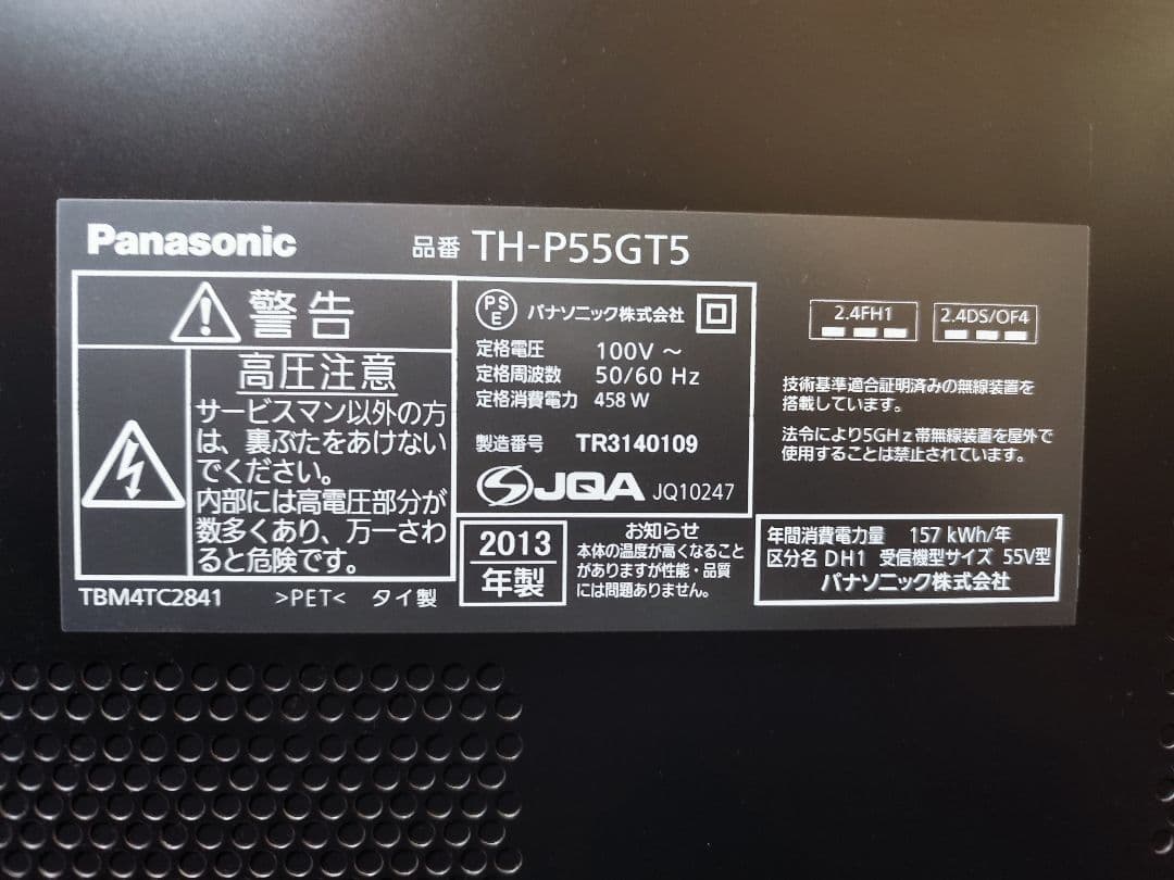 Panasonic TH-P55GT5 3Dプラズマテレビ 3Dグラス付き