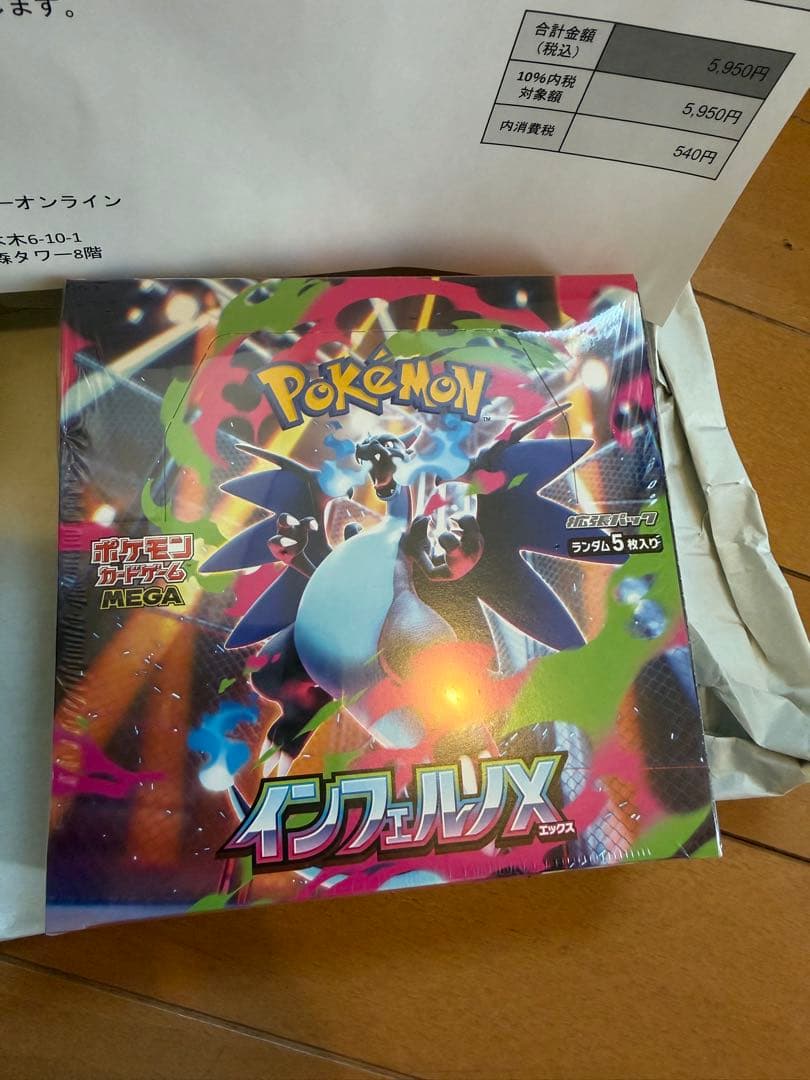 インフェルノ X BOX シュリンク付 納品書付き