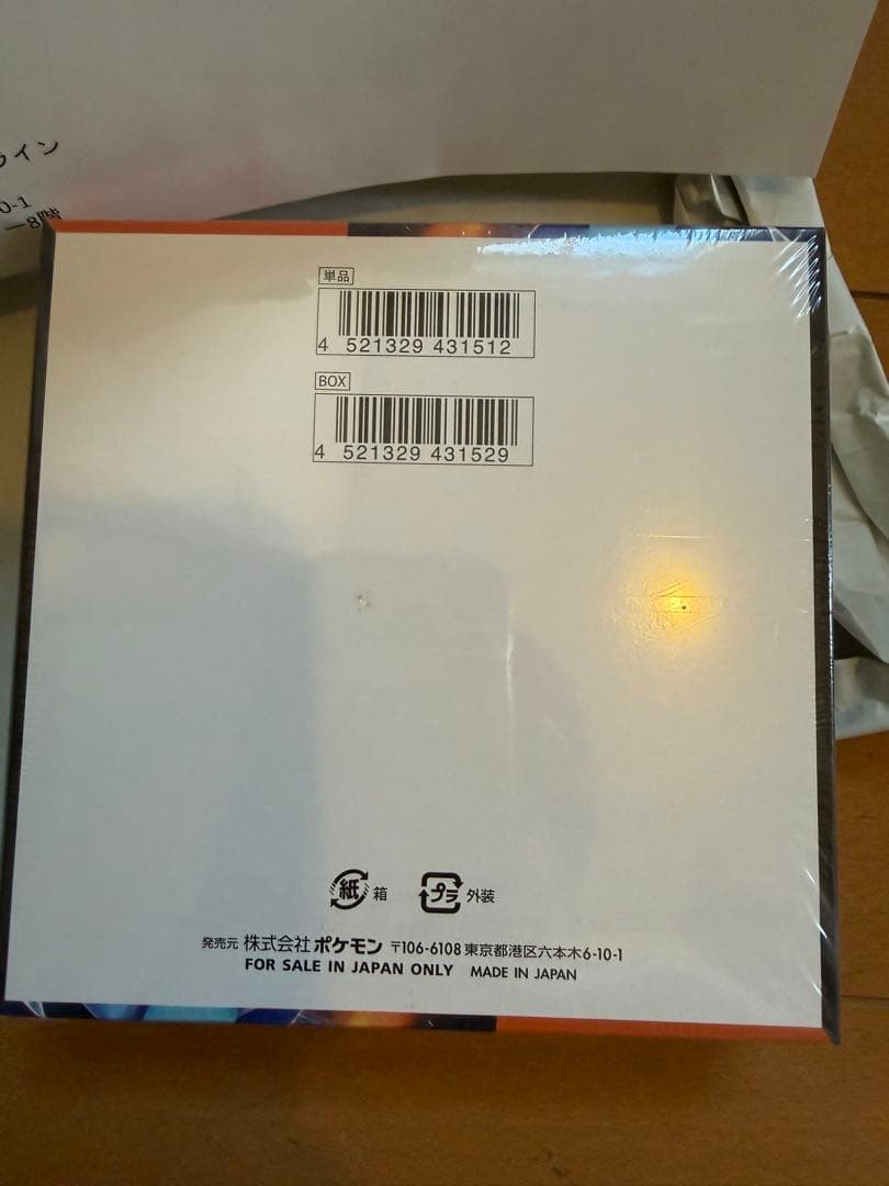 インフェルノ X BOX シュリンク付 納品書付き