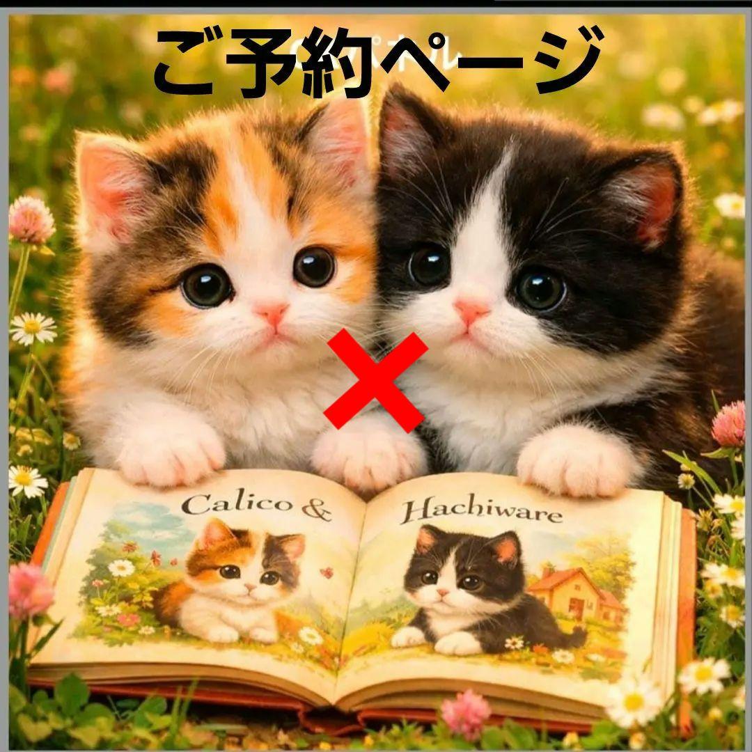 激レア絵本を読むねこパネル生地　ハンドメイド