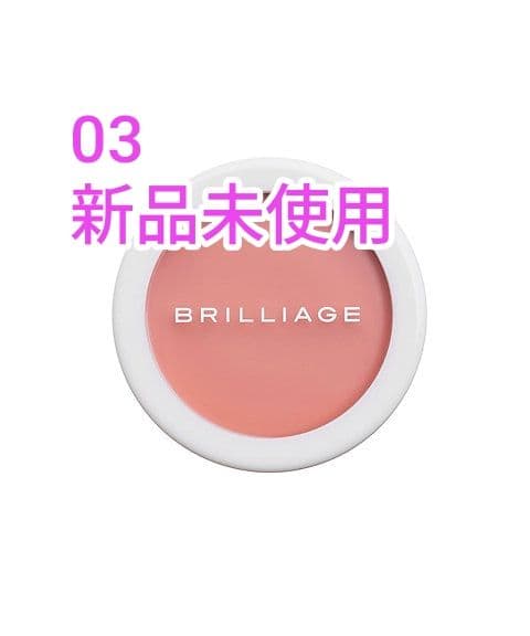 03 BRILLIAGE　ブリリアージュ　カモフラージュ　コンシーラーチーク