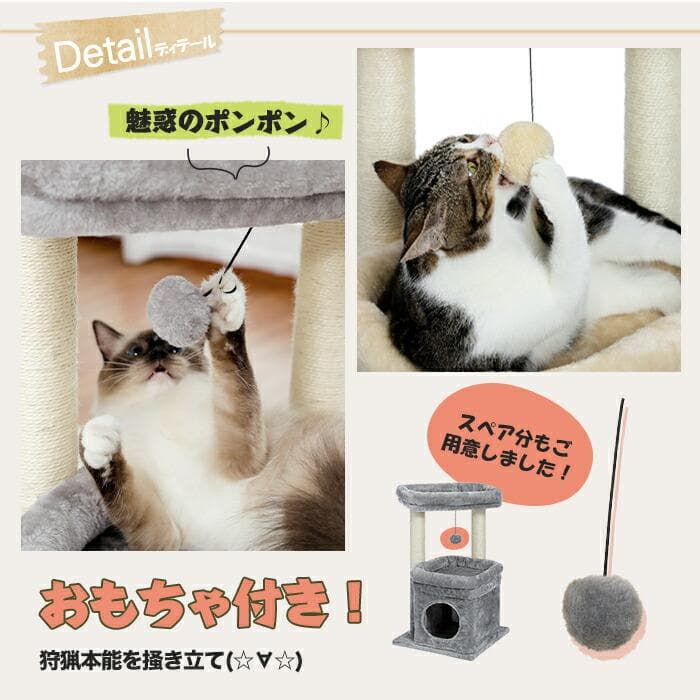 ★高さ68㎝★ キャットタワー 隠れ家 爪研ぎボール グレー 他カラー有