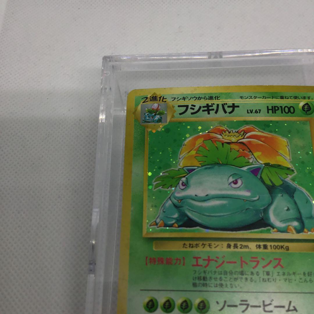 希少　ポケモンカード　旧裏　フシギバナ
