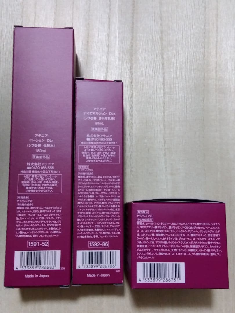シワ改善✨アテニア Attenir ドレスリフト スキンケア3点セット ❣新品❣