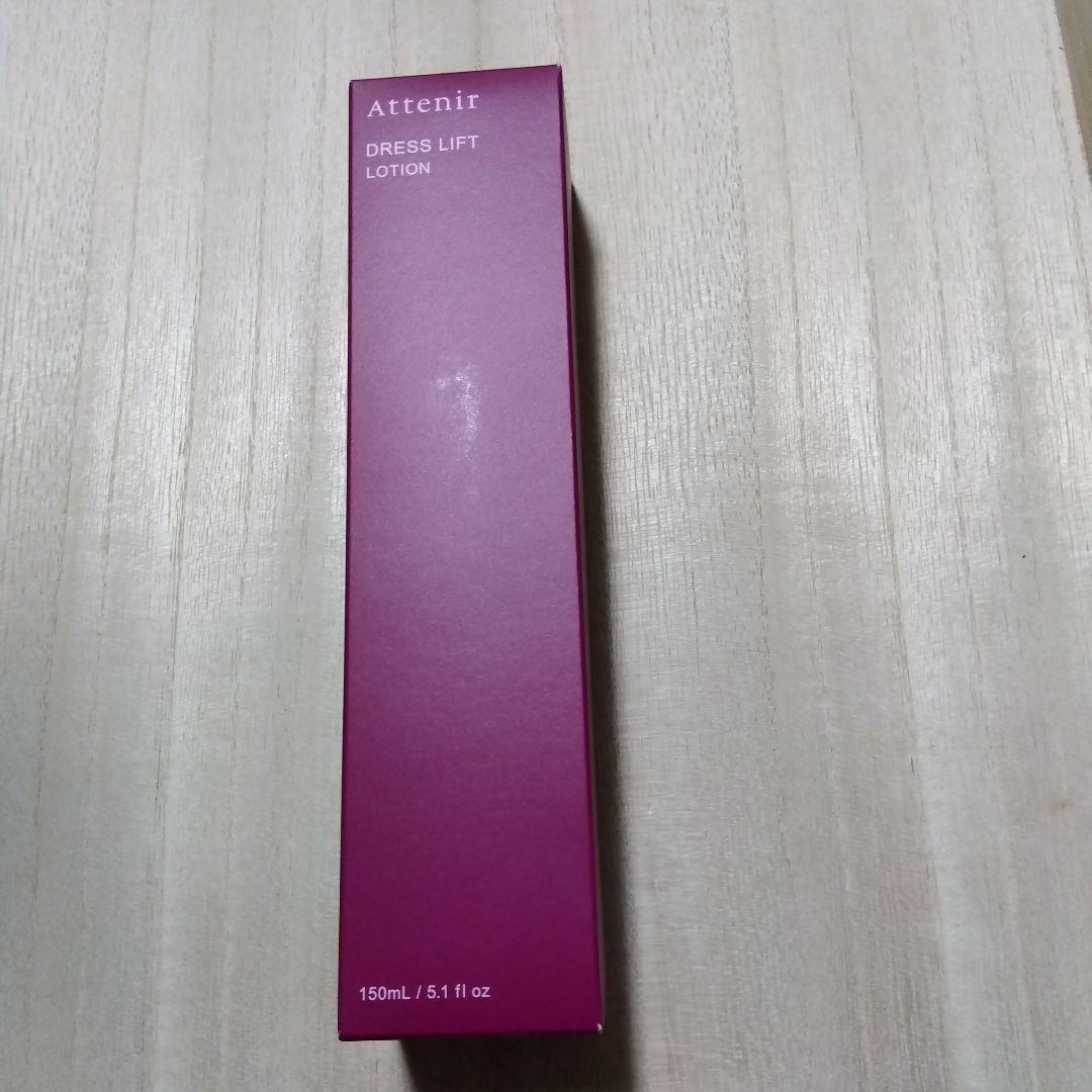 シワ改善✨アテニア Attenir ドレスリフト スキンケア3点セット ❣新品❣