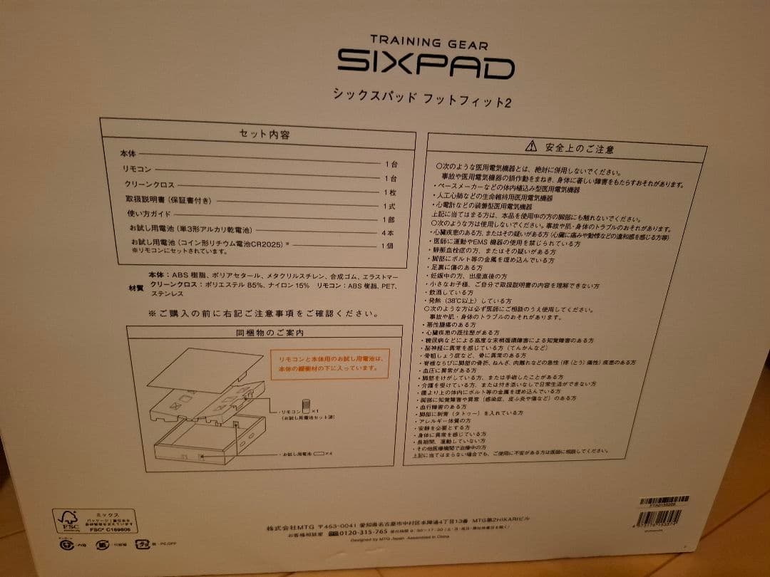 カッチー