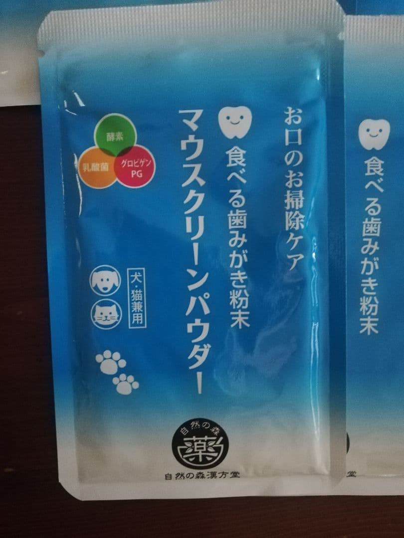 専用出品！マウスクリーンパウダー 自然の森製薬みらいのドックフード
