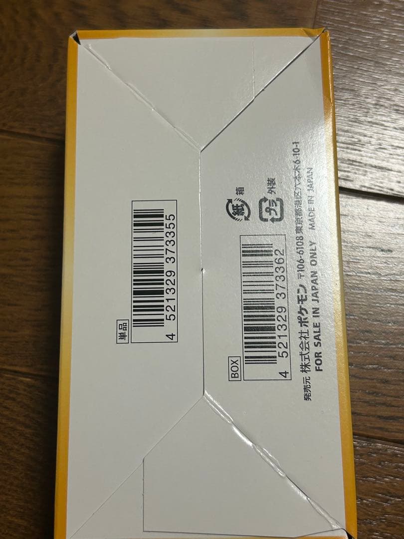 ポケモンカード VSTARユニバース 新品未開封 シュリンクなし ペリペリあり