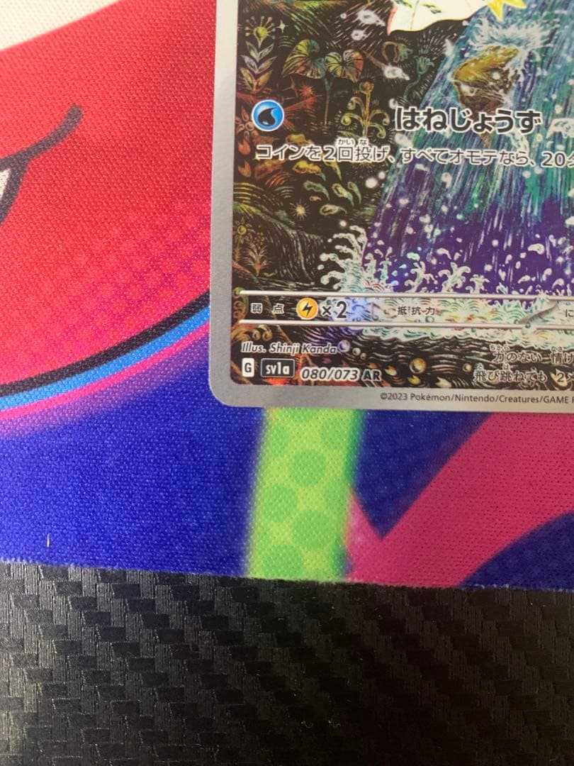 コイキング ar