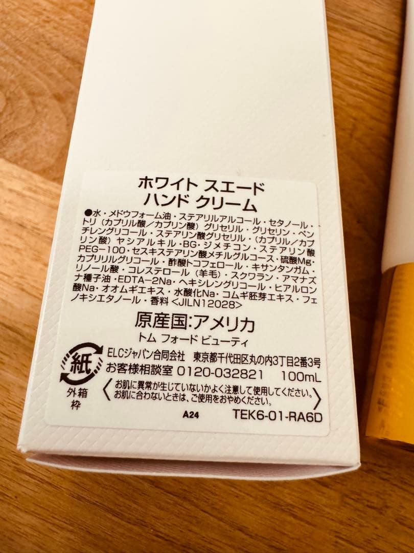 トムフォード ホワイト スエード ハンド クリーム 100mL