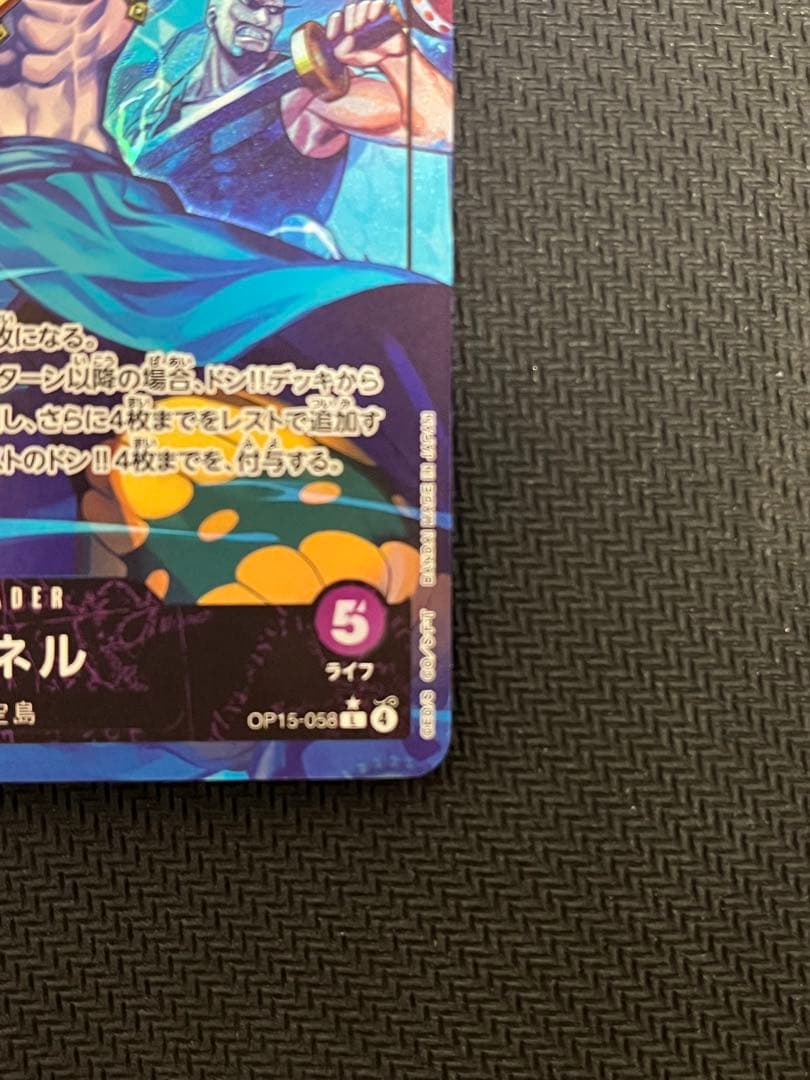 ワンピースカード　神の島の冒険収録　エネルリーダーパラレル