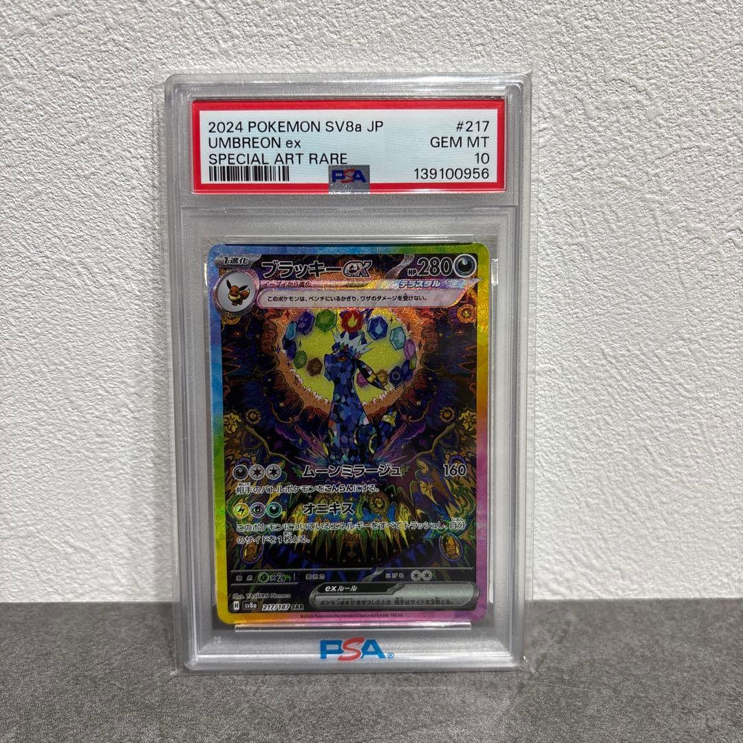 (極美品) 高騰中✨ 大人気 psa10 3枚セット❗️