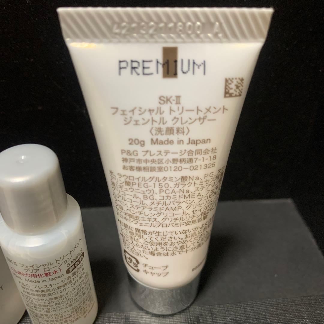 SK-II フェイシャルトリートメント &SKINPOWER クリーム など
