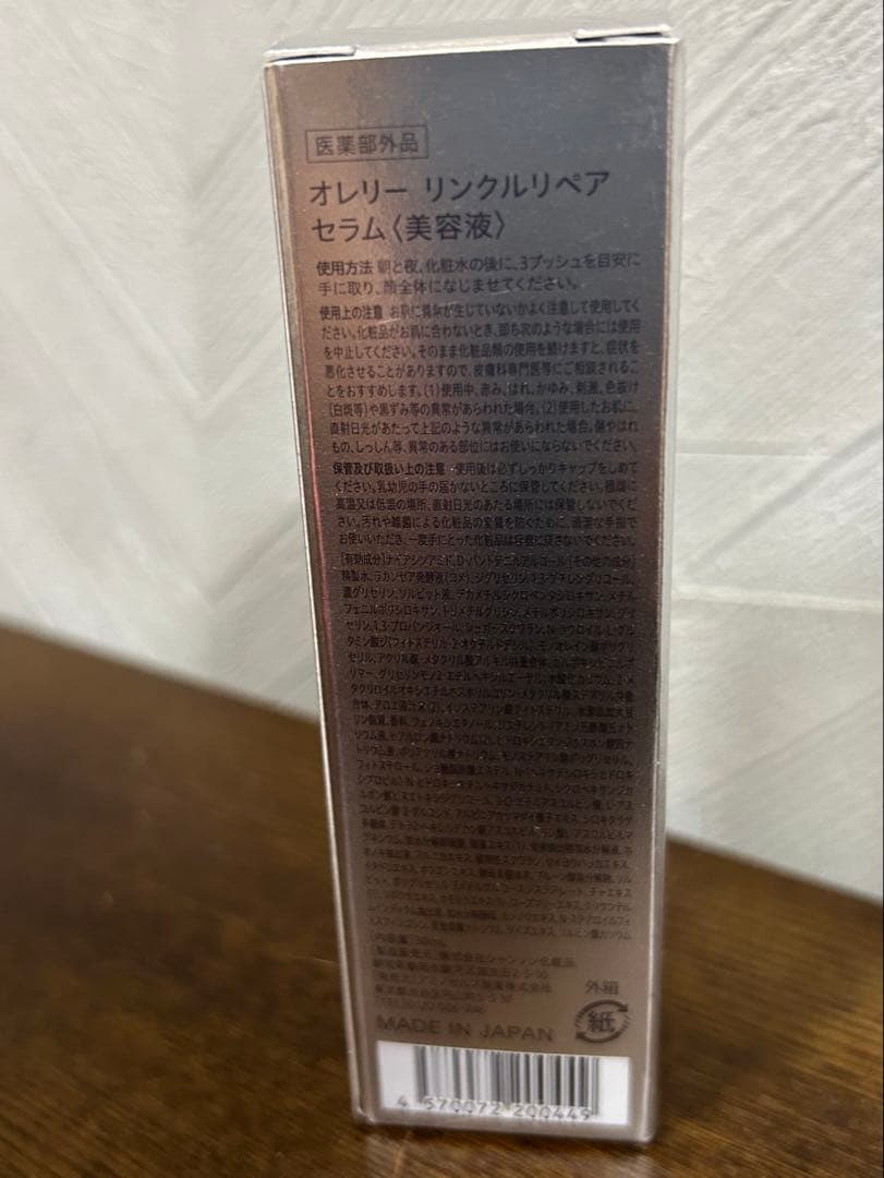 新品未使用　Aurelie オレリー　プレミアムエイジング集中ケア4点セット