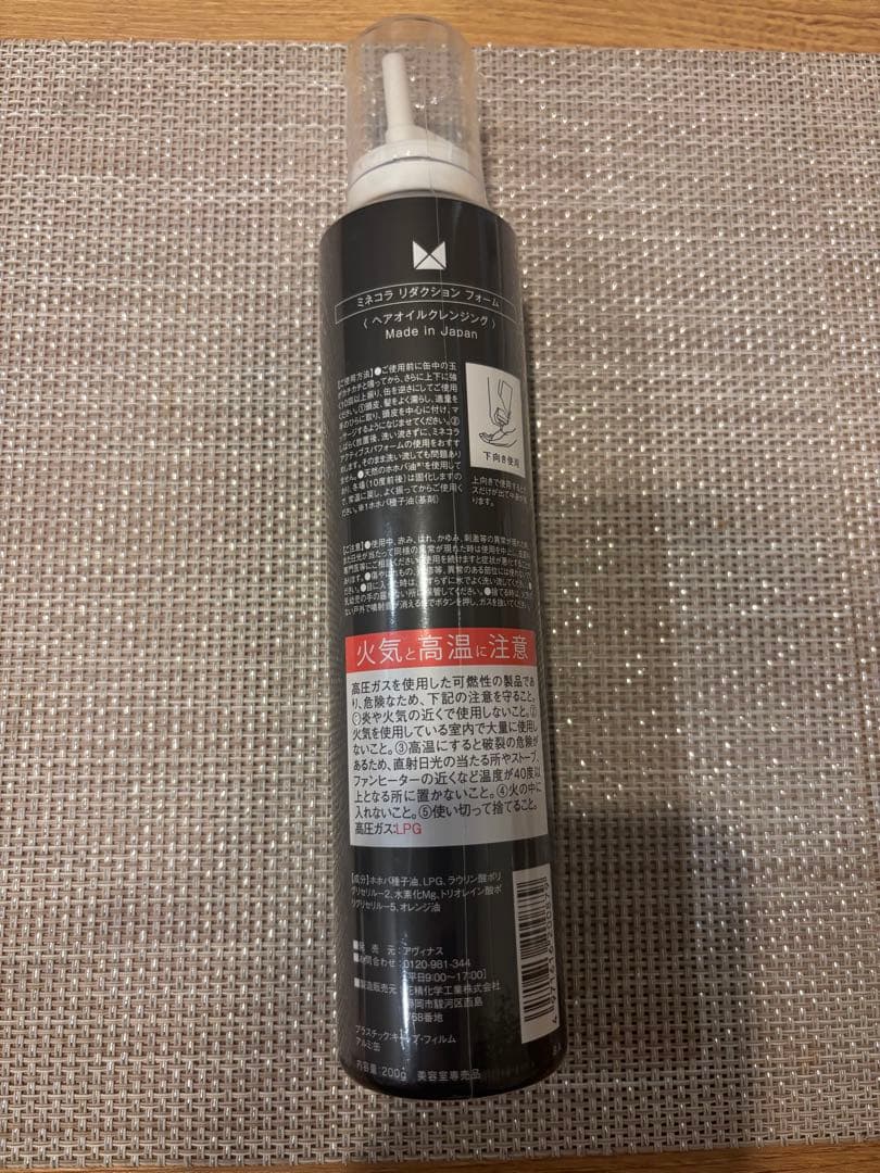 新品未使用！ミラコラ Hair Oil Cleansing 200g