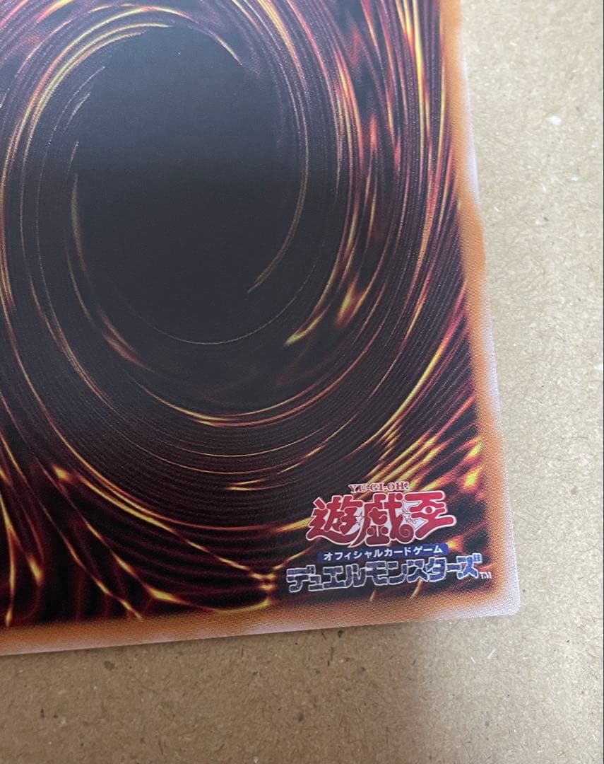 【最終値下げ】調和ノ天救竜 プリズマティックシークレットレア