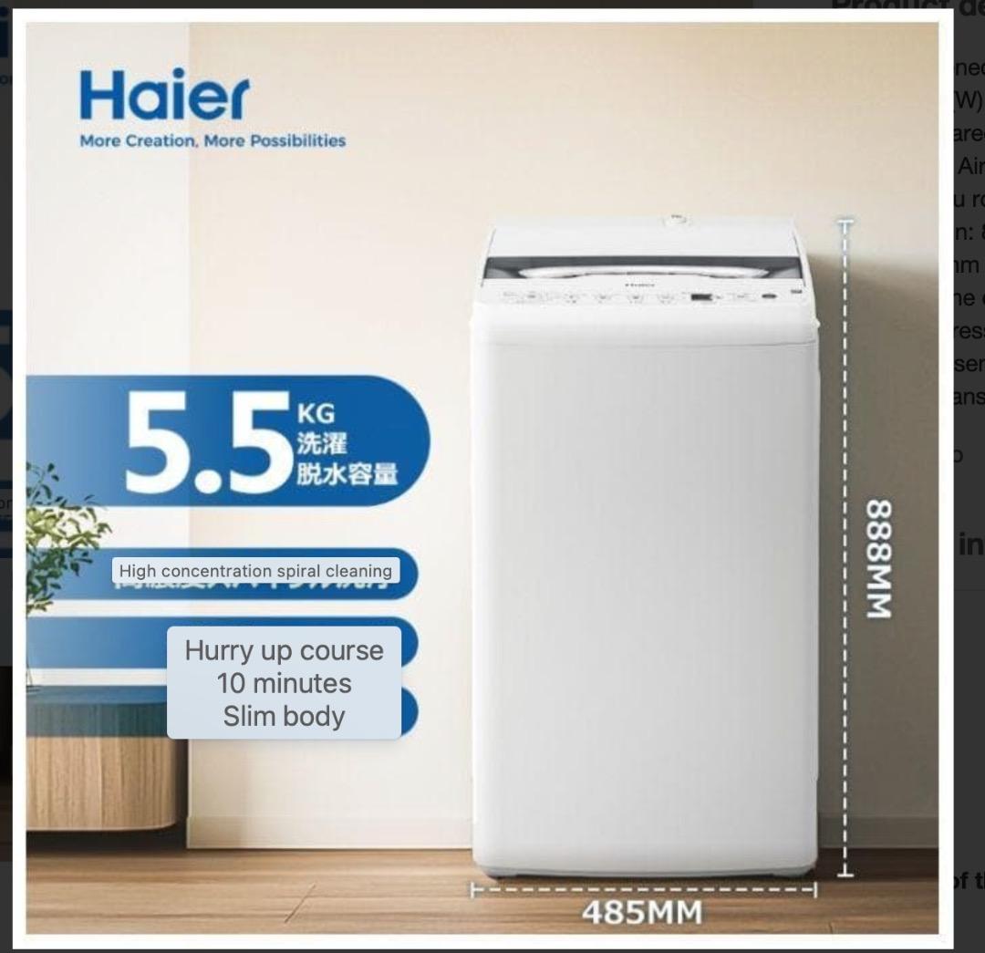 新品 未開封 Haier ハイアール 全自動電気洗濯機 JW-HS55C(W)