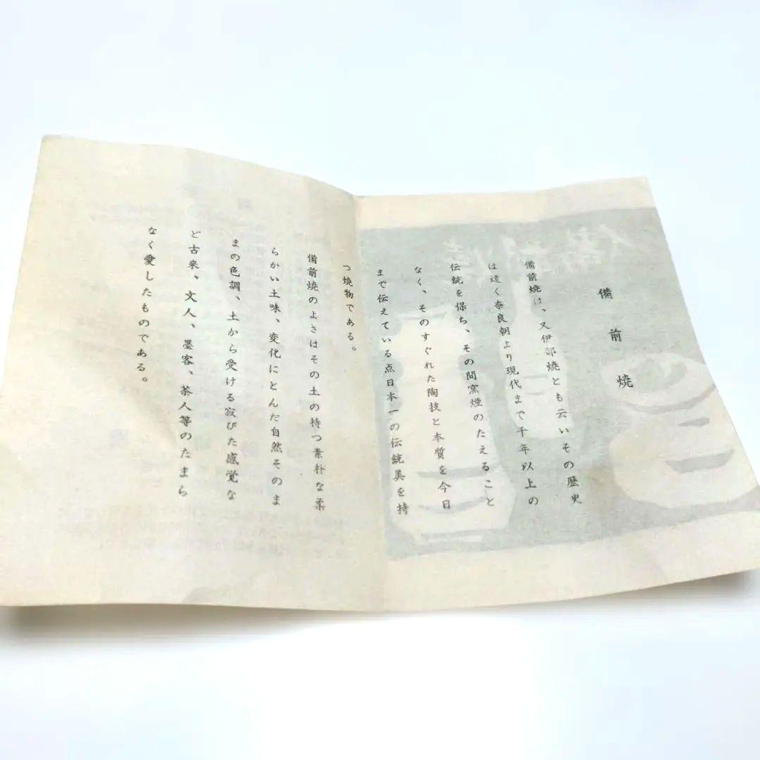 備前焼　花瓶　伊勢崎満　共箱