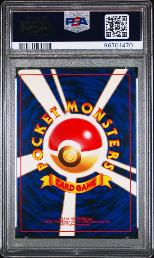 PSA10 サンダー ★ 第1弾拡張パック 旧裏 1996