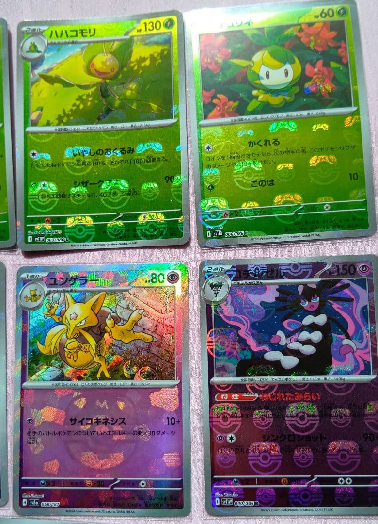 【美品】ポケカ マスボミラー 11枚セット B / ユンゲラー・トルネロス