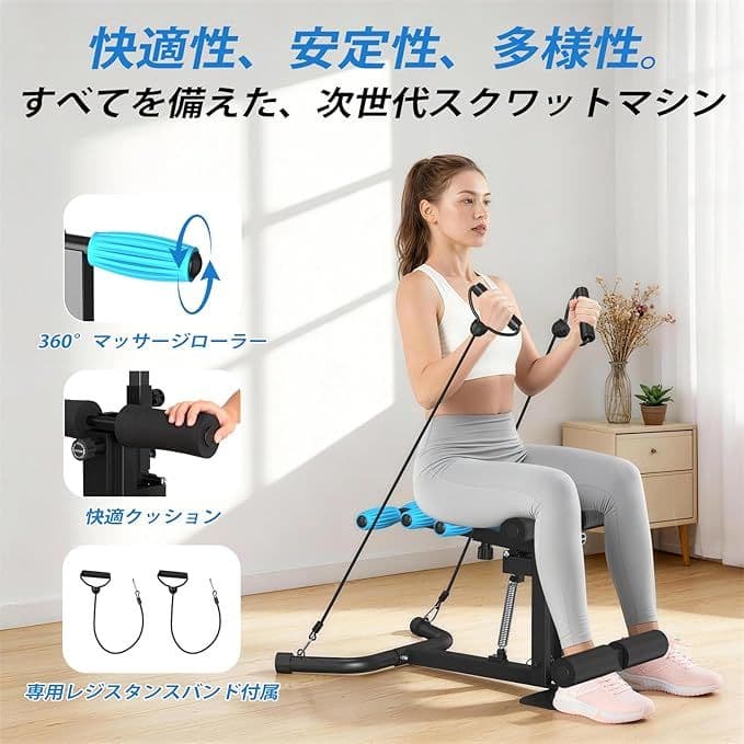 スクワットマシン 筋トレ トレーニング 腹筋 ヒップアップ 美脚 ダイエット