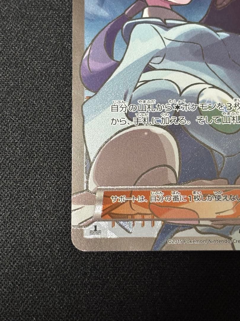 【最終価格】ナギ SR XY6 エメラルドブレイク 088/078