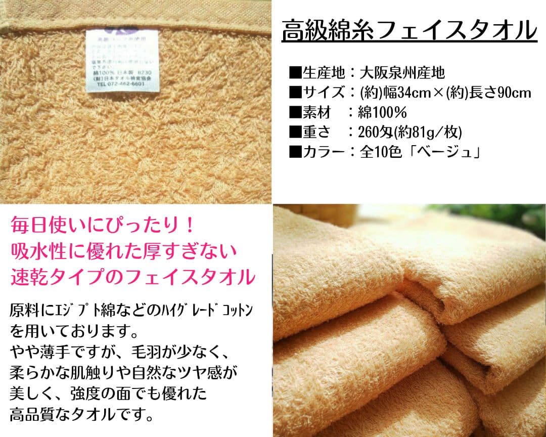高級綿糸ベージュフェイスタオル20枚セット　新品泉州タオル　柔らかい質感