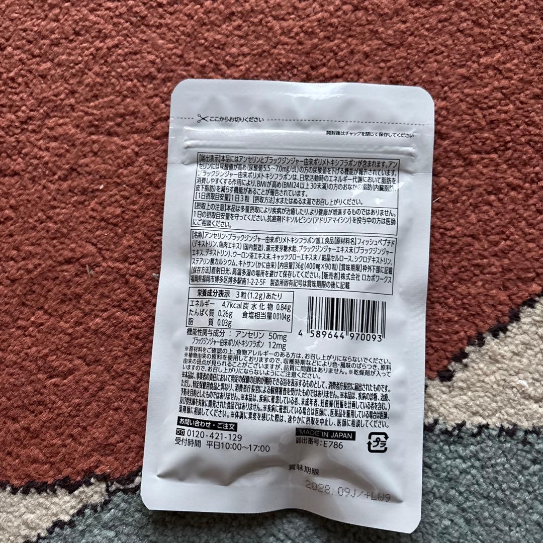 W尿酸と脂肪のバスター 30日分 ×2袋セット