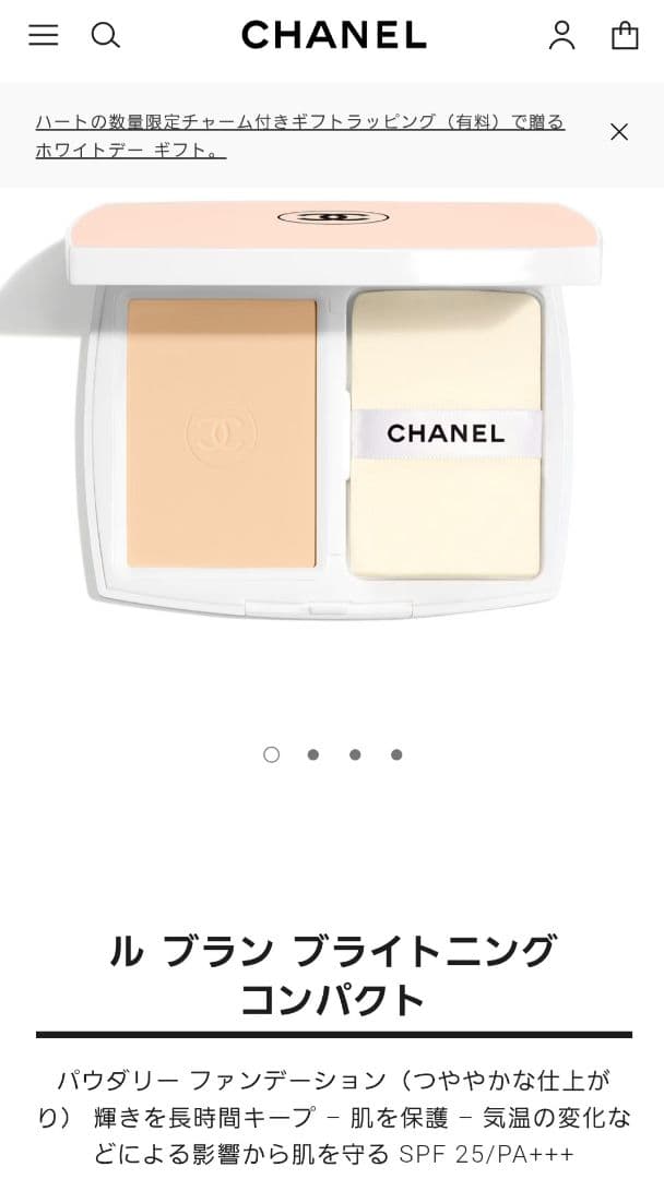 CHANELル ブラン ブライトニング コンパクトパウダーファンデーションB20