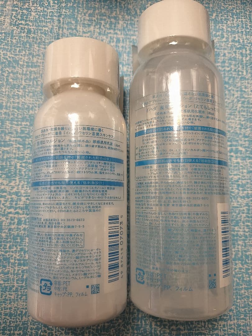 ６個 イハダ 薬用 とてもしっとり 化粧水 180mL しっとり乳液 135ml