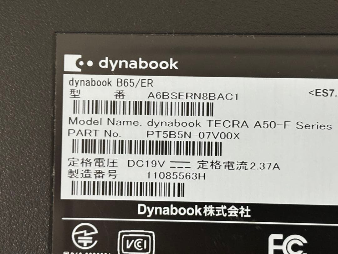 東芝 Dynabook B65/ER i3-8145U