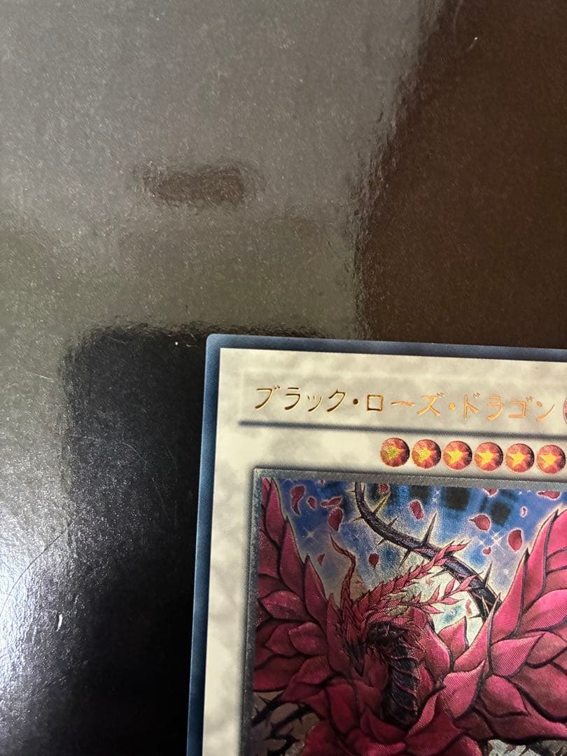 美品 ブラック・ローズ・ドラゴン UL レリーフ