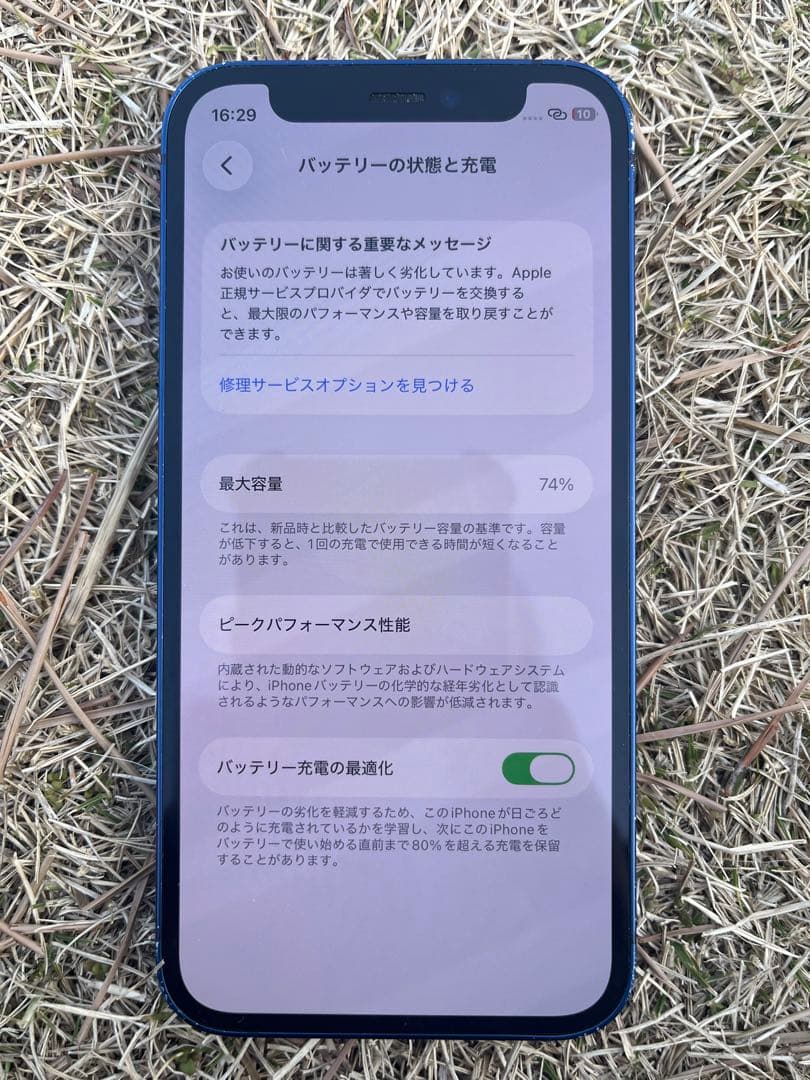 iPhone 12 mini 128GB eSIM対応