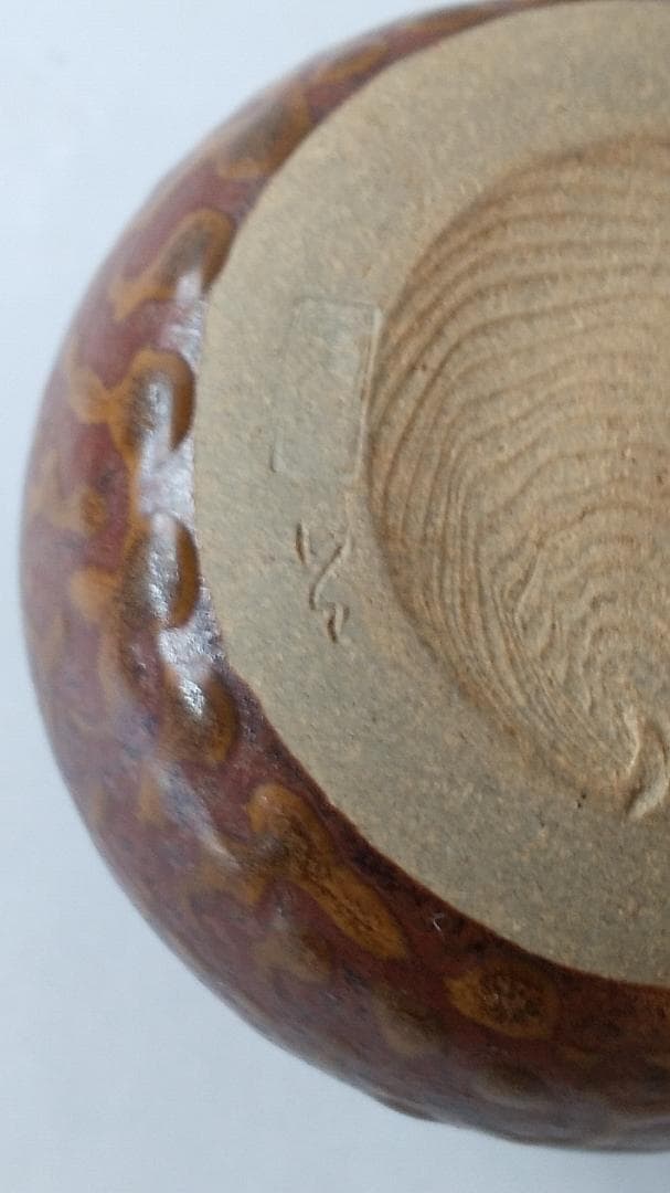 高取焼 登古窯 笹山登古 高取茶入 仕覆 三雲屋緞子 共箱 栞 茶入 新品
