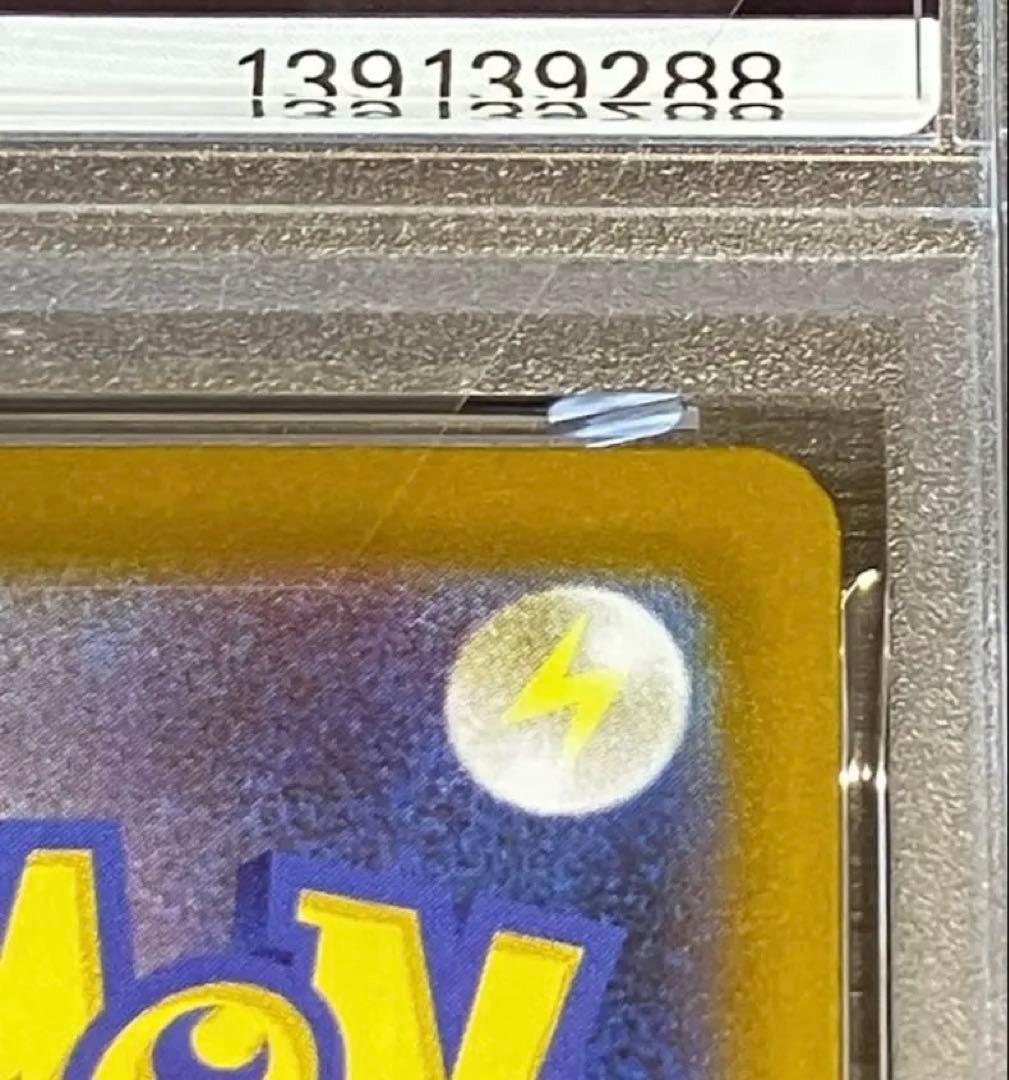 【オリパワン当選品✨】PSA10 サンダース マスターボールミラー 完全未開封✨