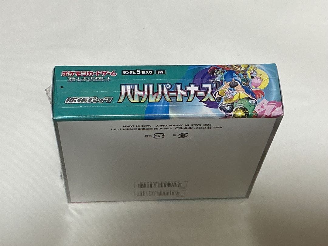 バトルパートナーズ　1ボックス　シュリンク未開封品+キャンペーンカード