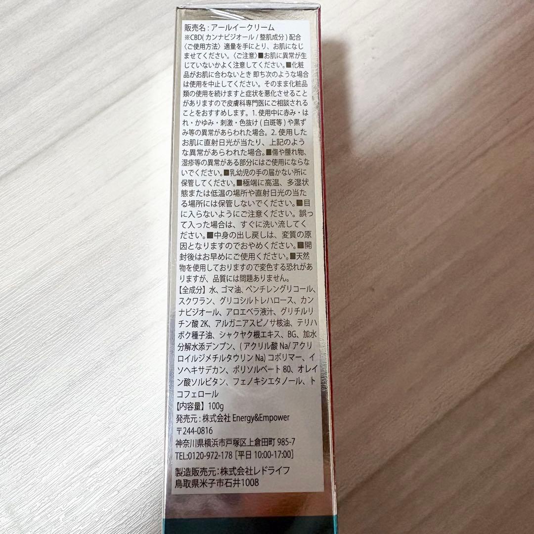 アールイークリーム RE CBD CREAM 100g