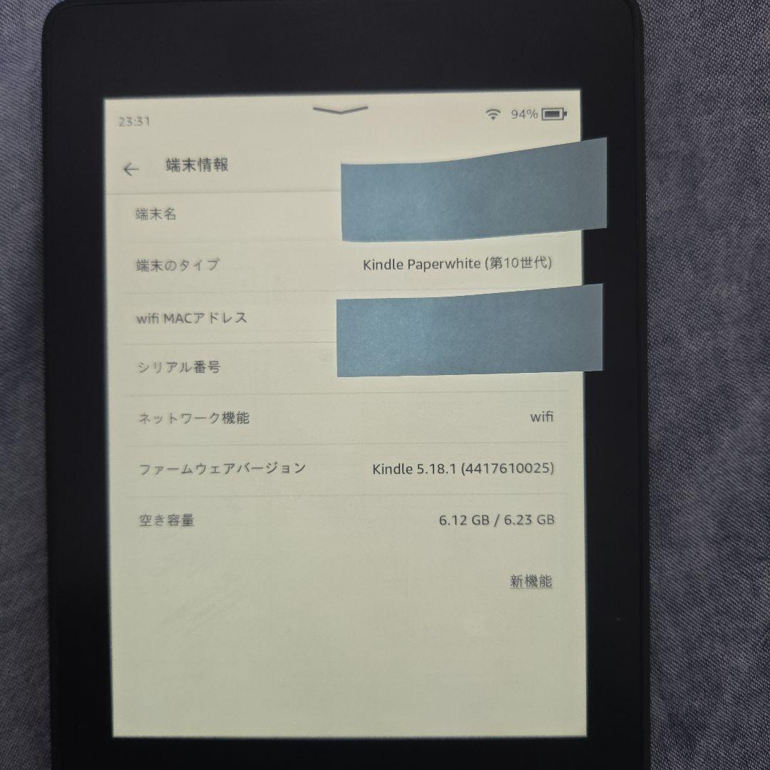 Kindle Paperwhite 第10世代 広告なし 8GB