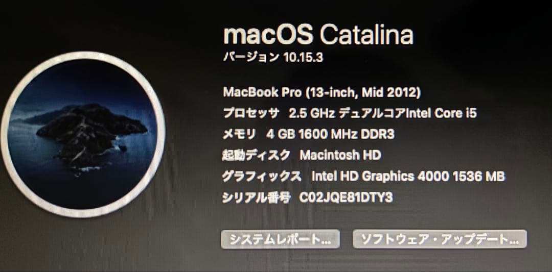 Apple MacBook Pro 13インチ (Mid 2012)