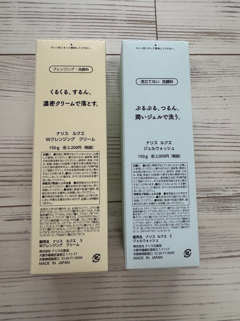ルクエ 洗顔&基礎化粧品セット