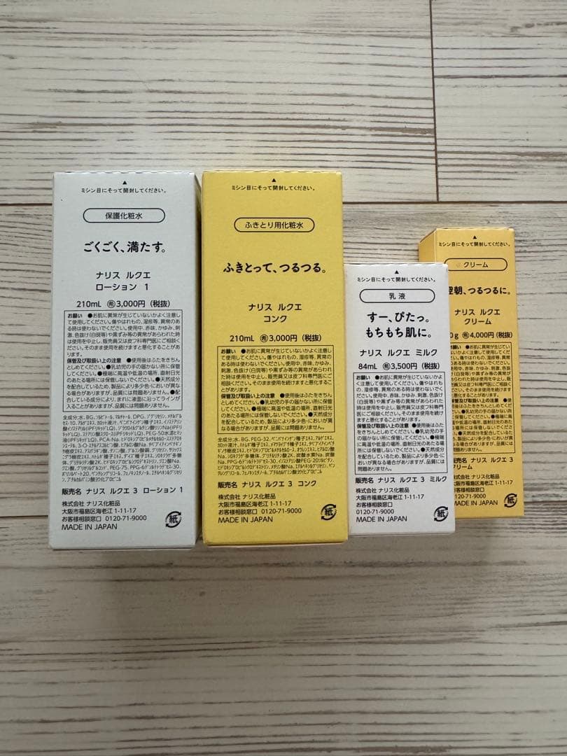 ルクエ 洗顔&基礎化粧品セット