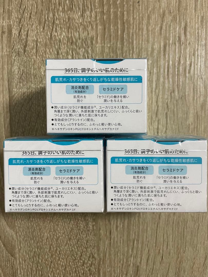 花王 キュレル 潤浸保湿 フェイスクリーム (40g)×3個セット