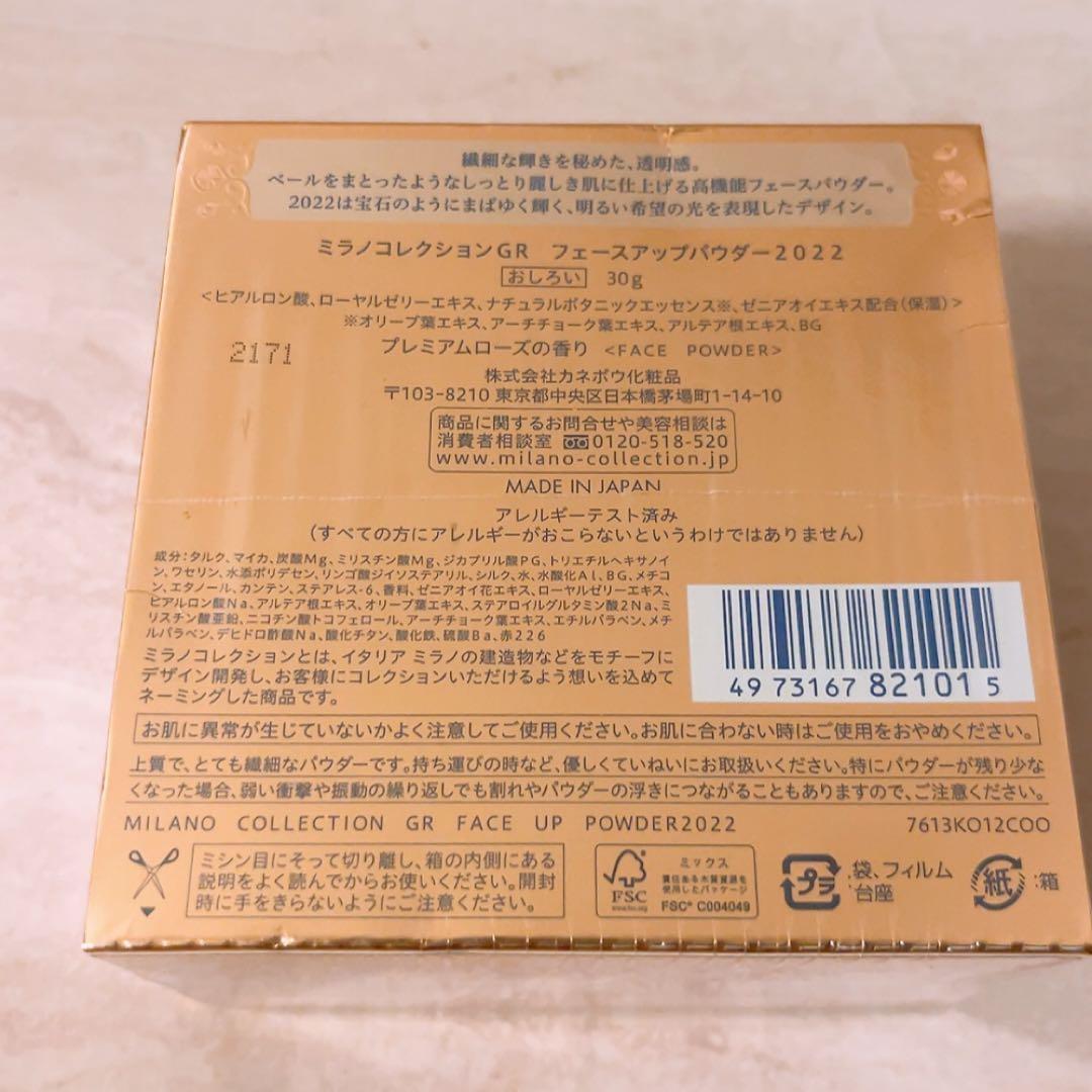 mh☆未使用☆ ミラノコレクションGR フェースアップパウダー 2022