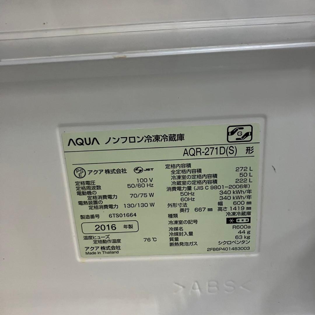 52i家族用冷蔵庫洗濯機電子レンジセット大型200L 300L  7kg 6kg
