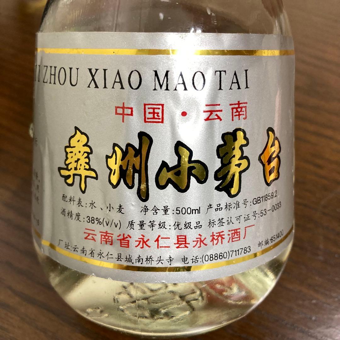 夢之藍 M6 高粱酒 宣酒 北京醇 茅台酒 茅台 中国酒 白酒 五粮液